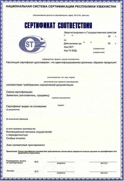 Сертификат 1