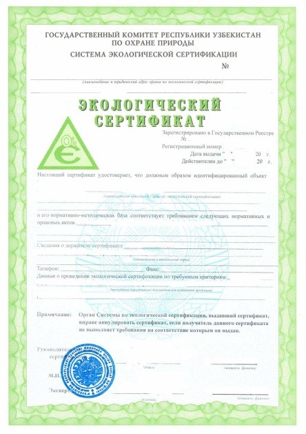 Сертификат 3