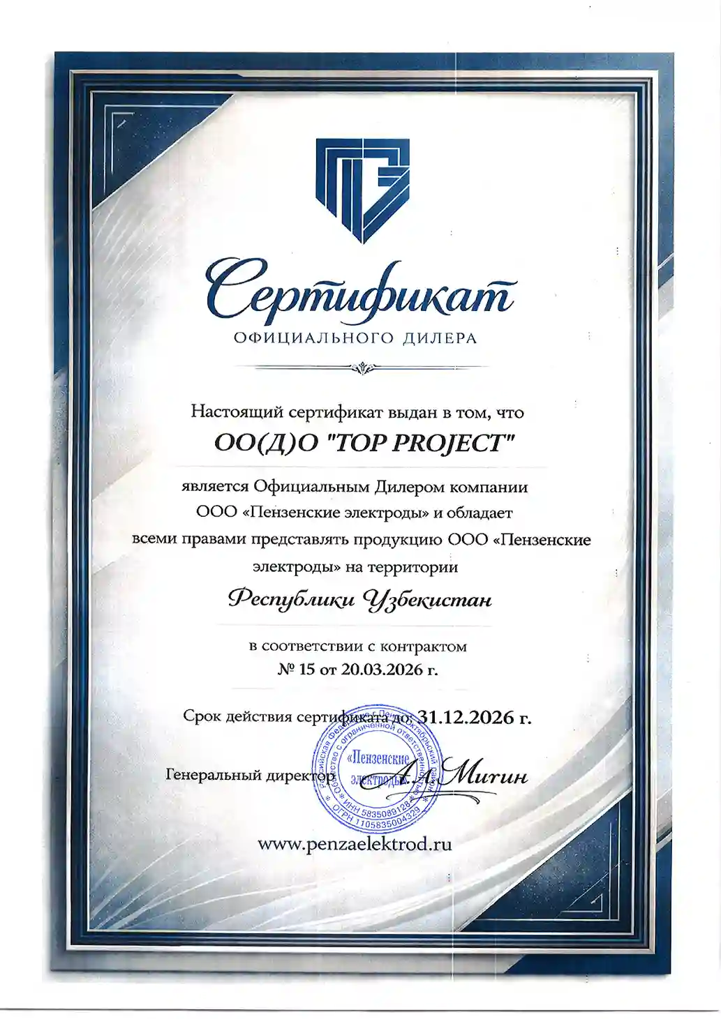 Сертификат 2